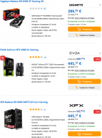 Screenshot 2022-01-28 at 09-30-10 Список пожеланий computeruniverse.png