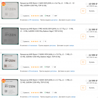 Screenshot 2022-01-17 at 04-42-53 DNS – интернет магазин цифровой и бытовой техники по доступным ценам .png