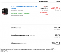 Screenshot 2022-01-28 at 18-33-25 Подтвердить заказ computeruniverse.png