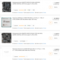 Screenshot 2022-01-17 at 19-11-47 DNS – интернет магазин цифровой и бытовой техники по доступным ценам .png