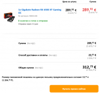 Screenshot 2022-01-27 at 23-24-14 Подтвердить заказ computeruniverse.png