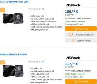 Screenshot 2022-01-12 at 15-47-06 Купить материнскую плату у победителя теста по выгодной цене computeruniverse.png