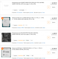 Screenshot 2022-01-11 at 12-38-12 DNS – интернет магазин цифровой и бытовой техники по доступным ценам .png