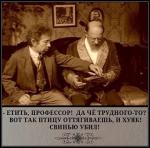 Собачье-сердце-смищные-картинки-1763091.jpg