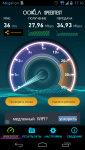 Screenshot_2014-10-23-17-16-52.png