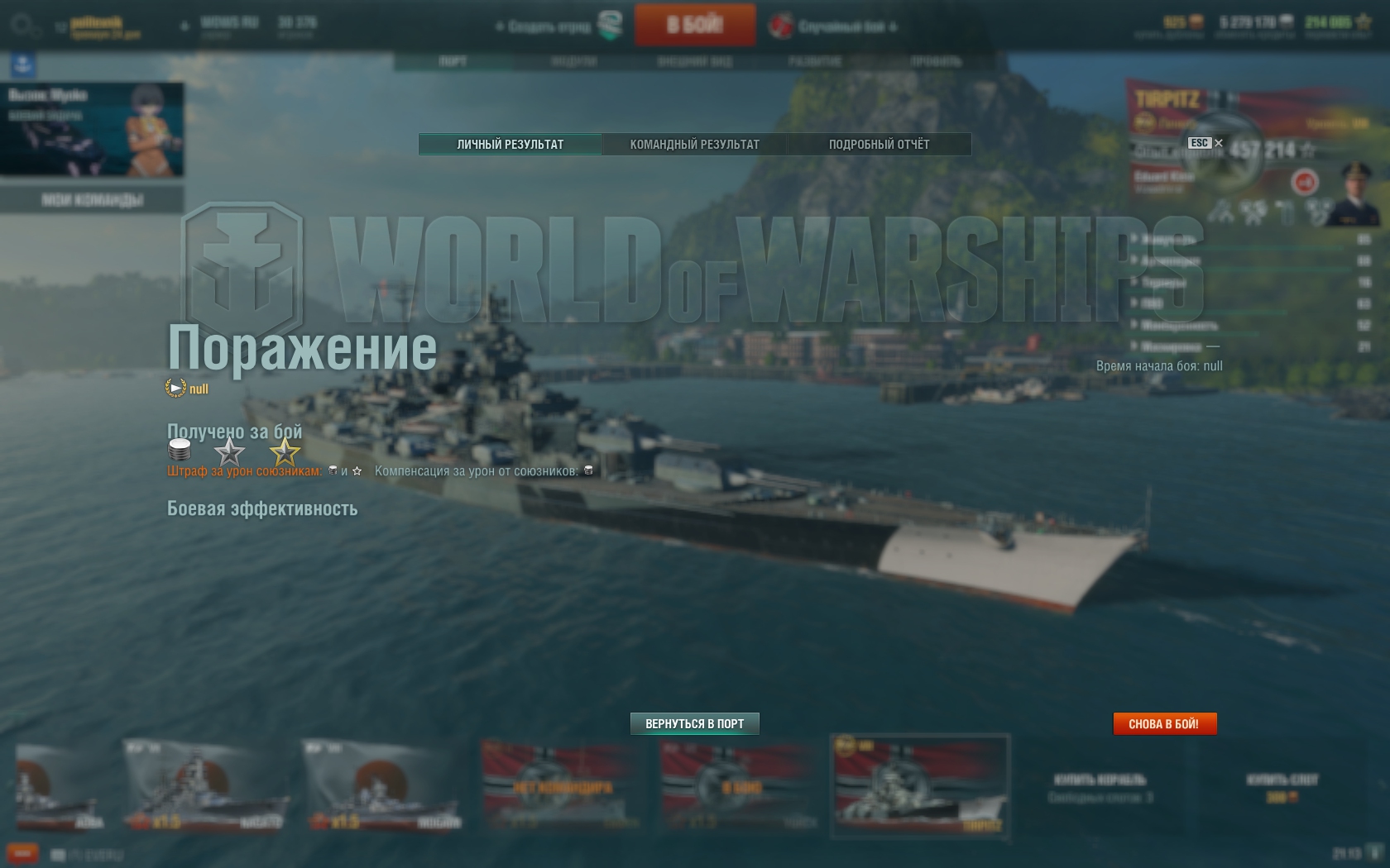 World of WarShips[1] - Страница 523 - Другие игры - EVE-RU FORUM