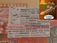 блядский цирк.jpg