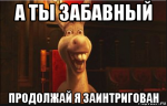 osel-iz-shreka_68224288_orig_.png
