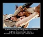 2_1274546464_demotivators_96.jpg