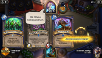Screenshot_2018-03-14-19-48-41-340_com.blizzard.wtcg.hearthstone.png