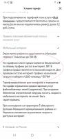 Screenshot_20240322-154230_ Tele2.jpg