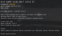 Письмицо.png