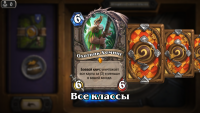 Screenshot_2017-06-26-09-44-18-347_com.blizzard.wtcg.hearthstone.png