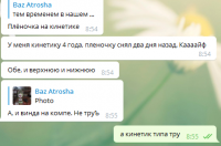 телега.PNG