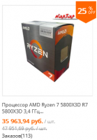 Screenshot 2022-06-17 at 13-09-48 Новый процессор AMD - Shop Cheap Новый процессор AMD from China Новый процессор AMD Suppliers at SZCPU Store on Aliexpress.com.png