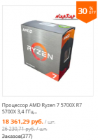 Screenshot 2022-06-17 at 13-11-09 Новый процессор AMD - Shop Cheap Новый процессор AMD from China Новый процессор AMD Suppliers at SZCPU Store on Aliexpress.com.png