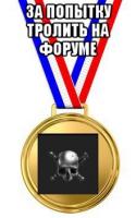 медаль.jpg