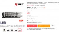 Screenshot 2022-07-01 at 10-52-32 Видеокарта MSI GeForce RTX 3060 VENTUS 2X 12G OC 192 бит GDDR6 15 Гбит_с графическая карта GPU RTX3060 12 Гб LHR Новинка АлиЭкспресс.png