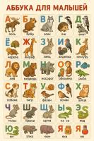 Азбука.jpeg