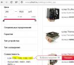 кулер.JPG