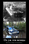 1324249586-759742-oh-uzh-eti-nemtsyi.png