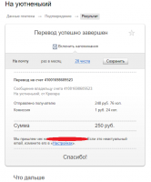 Крекер_pay.PNG