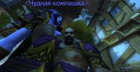 WoWScrnShot_112216_232838.jpg