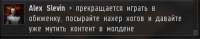 Слевин.png