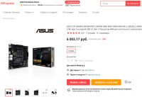 Screenshot 2022-08-15 at 03-55-07 ASUS TUF GAMING B450M PRO S B450M AMD B450 DDR4 4400 МГц 128G M.2 HDMI 2.0B type C и родной USB 3 1 Gen 2 Процессор AM4 для настольного компьютера АлиЭкспресс.png