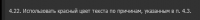 Screenshot 2022-08-29 at 22-16-19 Правила форума.png