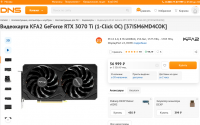 Screenshot 2022-08-09 at 10-29-24 Купить Видеокарта KFA2 GeForce RTX 3070 Ti (1-Click OC) 37ISM6MD4COK в интернет магазине DNS. Характеристики цена KFA2 GeForce RTX 3070 Ti (1-Click OC) 4882433.png