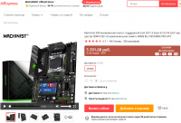 Screenshot 2022-08-15 at 03-52-01 Machinist X99 материнская плата с поддержкой LGA 2011-3 Xeon E5 V3 V4 ЦПУ процессор DDR4 ОЗУ четырехканальная память....png