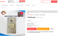 Screenshot 2022-08-15 at 03-53-55 Новый процессор AMD Ryzen 5 5500 R5 5500 3 6 ГГц шестиядерный двенадцатипоточный процессор 7 нм 65 Вт L3 16M 100-000....png