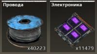 Провода.jpg