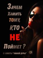 хаму.jpg