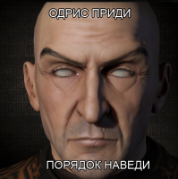 одрис.png