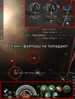 10мн - файтеры не попадают.png