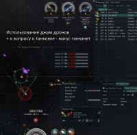 использование джам дронов.png