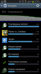 Screenshot_2013-10-30-20-56-01.png