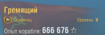 Безымянный.png