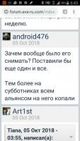 Screenshot_2018-10-12-06-44-03.jpg