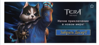 tera.png