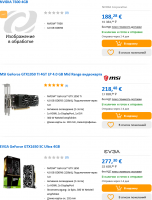Screenshot 2021-10-29 at 15-33-37 Видеокарты PCI Express у победителя теста computeruniverse.png