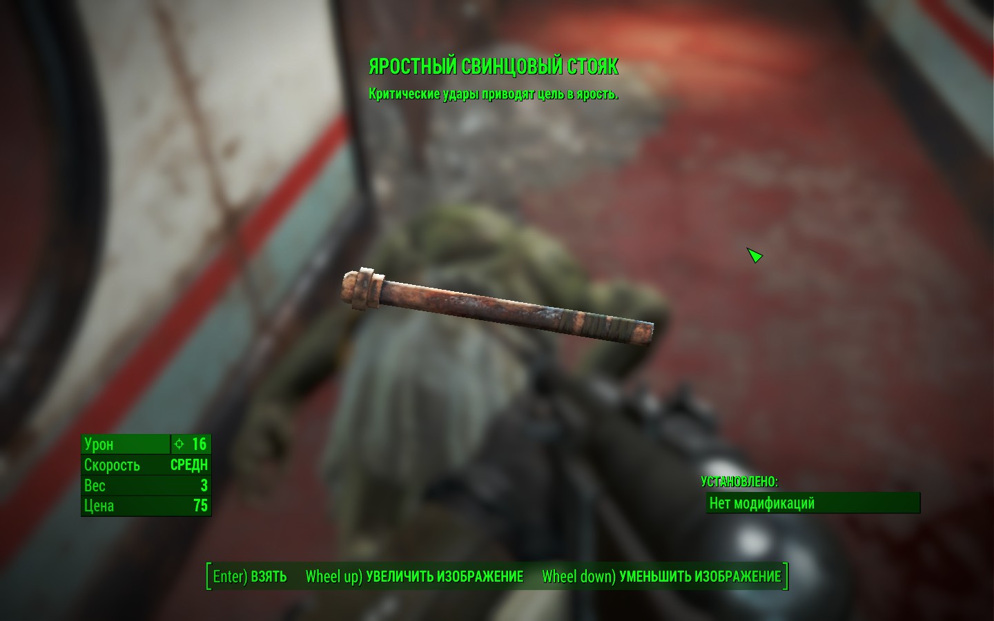 Fallout 4 как увеличить урон пистолетов фото 74