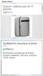 eveonline_рекрутинг.png