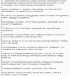 неприятности.PNG