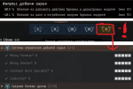 Снимок экрана (5).png
