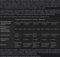 Screenshot 2021-12-28 at 13-17-15 Компьютер месяца Спецвыпуск выбираем лучшую игровую платформу 2021 года (и 2022-го — тоже).png